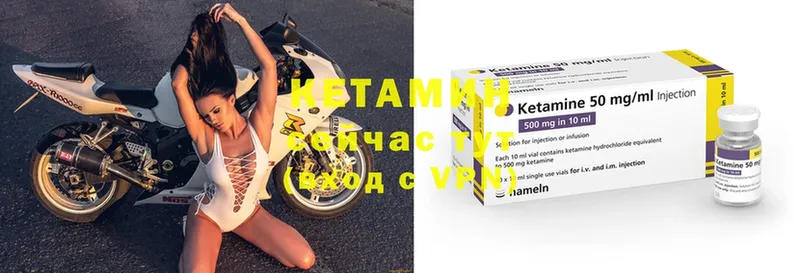 ОМГ ОМГ зеркало  купить   Почеп  КЕТАМИН ketamine 